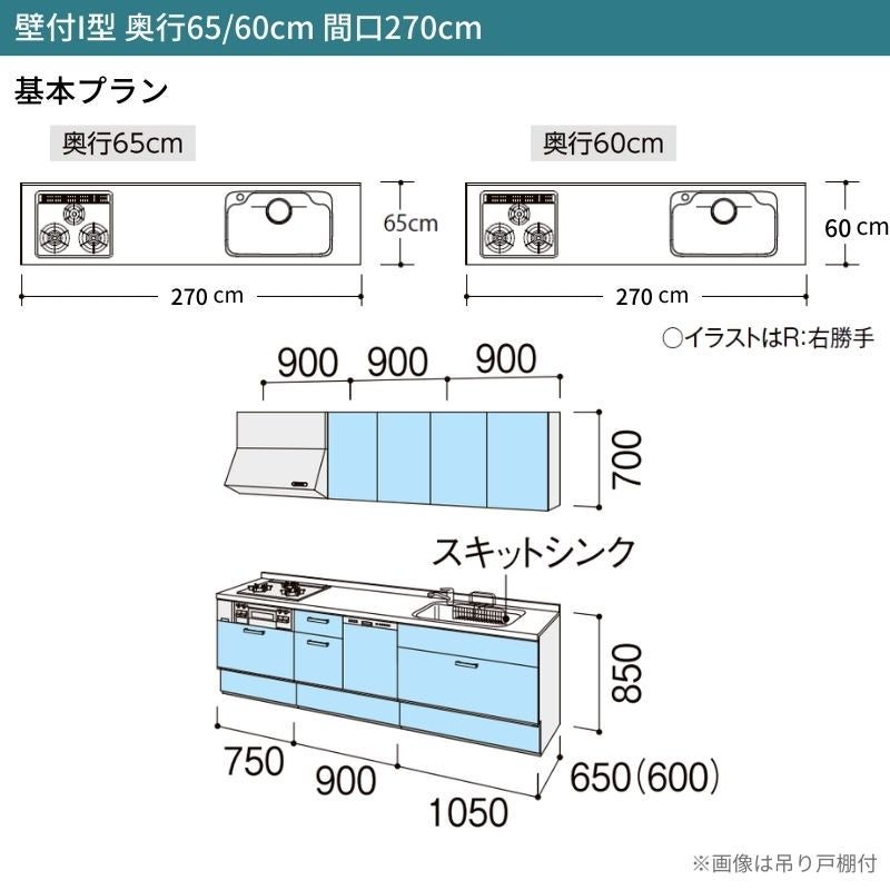 システムキッチン リクシル シエラS 壁付I型 スライドストッカープラン ウォールユニット付 食器洗い乾燥機付 W2700mm 間口270cm 奥行60cm グループ1 流し台 おしゃれ 可愛い システムキッチン セミオーダー リフォーム DIY 2枚目