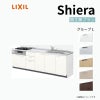 システムキッチン リクシル シエラS 壁付I型 開き扉プラン ウォールユニットなし 食器洗い乾燥機なし W2100mm 間口210cm 奥行60cm グループ1 流し台 おしゃれ 可愛い システムキッチン セミオーダー リフォーム DIY