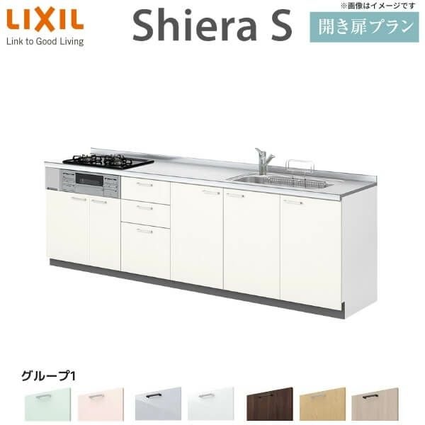 システムキッチン リクシル シエラS 壁付I型 開き扉プラン ウォールユニットなし 食器洗い乾燥機なし W2100mm 間口210cm 奥行60cm グループ1 流し台 おしゃれ 可愛い システムキッチン セミオーダー リフォーム DIY 2枚目