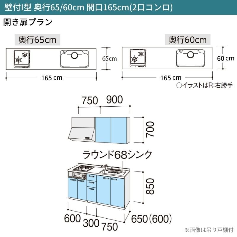 システムキッチン リクシル シエラS 壁付I型 開き扉プラン ウォールユニットなし 食器洗い乾燥機なし W1650mm 間口165cm 奥行60cm グループ1 流し台 おしゃれ 可愛い システムキッチン セミオーダー リフォーム DIY 2枚目