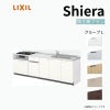 システムキッチン リクシル シエラS 壁付I型 開き扉プラン ウォールユニットなし 食器洗い乾燥機付 W2100mm 間口210cm 奥行65cm グループ1 流し台 おしゃれ 可愛い システムキッチン セミオーダー リフォーム DIY