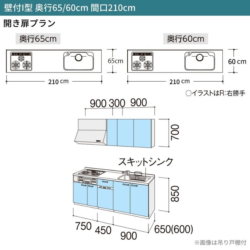 システムキッチン リクシル シエラS 壁付I型 開き扉プラン ウォールユニットなし 食器洗い乾燥機付 W2100mm 間口210cm 奥行65cm グループ1 流し台 おしゃれ 可愛い システムキッチン セミオーダー リフォーム DIY 2枚目