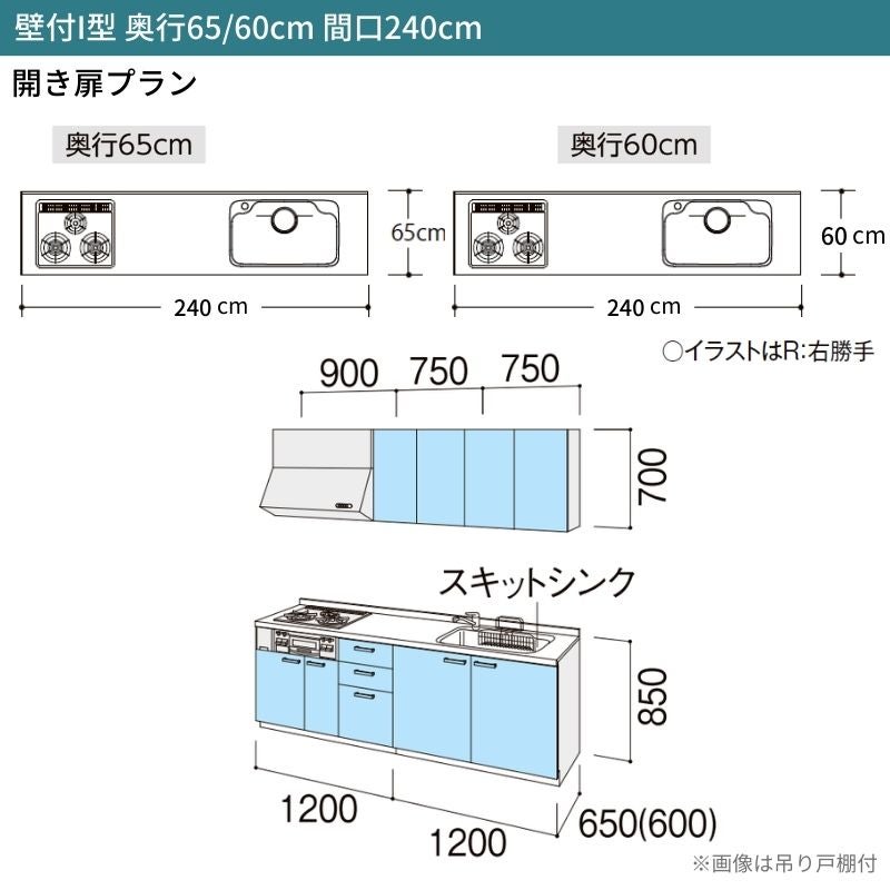 システムキッチン リクシル シエラS 壁付I型 開き扉プラン ウォールユニット付 食器洗い乾燥機なし W2400mm 間口240cm 奥行65cm グループ1 流し台 おしゃれ 可愛い システムキッチン セミオーダー リフォーム DIY 2枚目