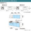 システムキッチン リクシル シエラS 壁付I型 開き扉プラン ウォールユニット付 食器洗い乾燥機なし W2400mm 間口240cm 奥行60cm グループ1 流し台 おしゃれ 可愛い システムキッチン セミオーダー リフォーム DIY 2枚目