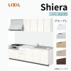 システムキッチン リクシル シエラS 壁付I型 開き扉プラン ウォールユニット付 食器洗い乾燥機なし W2250mm 間口225cm 奥行65cm グループ1 流し台 おしゃれ 可愛い システムキッチン セミオーダー リフォーム DIY