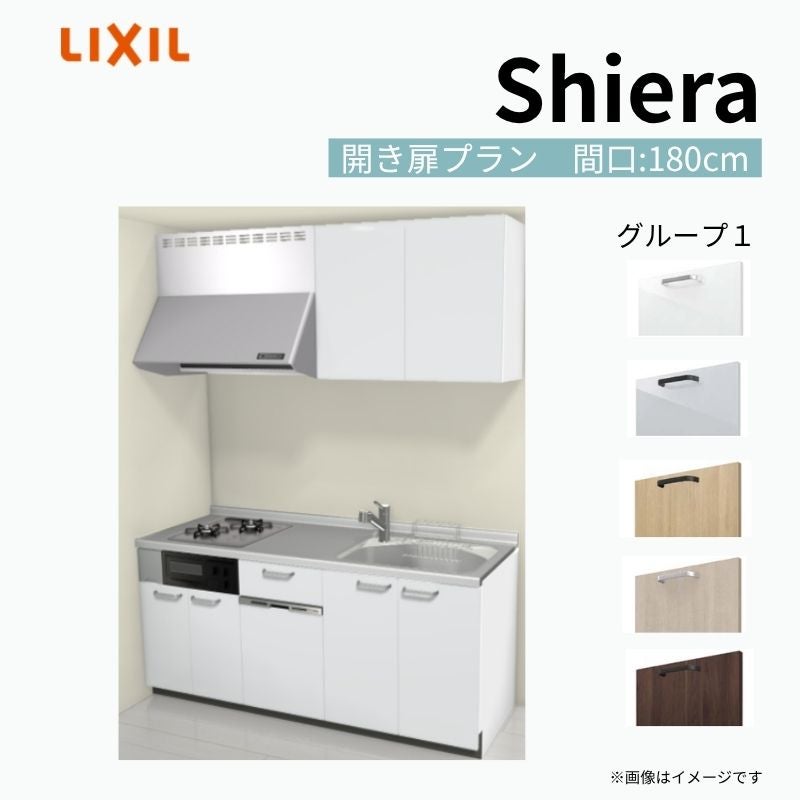 システムキッチンshela 扉一式 システムキッチン シエラ W1800mm 壁付I型 開き扉プラン ウォール