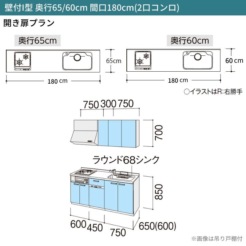 システムキッチン リクシル シエラS 壁付I型 開き扉プラン ウォールユニット付 食器洗い乾燥機付 W1800mm 間口180cm(2口コンロ) 奥行65cm グループ1 流し台 おしゃれ 可愛い システムキッチン セミオーダー リフォーム DIY 2枚目