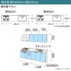 システムキッチン リクシル シエラS 壁付I型 開き扉プラン ウォールユニット付 食器洗い乾燥機なし W2550mm 間口255cm 奥行65cm グループ2 流し台 おしゃれ 可愛い システムキッチン セミオーダー リフォーム DIY 2枚目