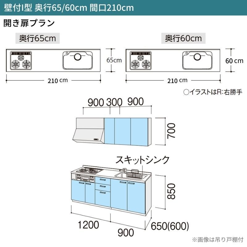 システムキッチン リクシル シエラS 壁付I型 開き扉プラン ウォールユニット付 食器洗い乾燥機なし W2100mm 間口210cm 奥行65cm グループ2 流し台 おしゃれ 可愛い システムキッチン セミオーダー リフォーム DIY 2枚目