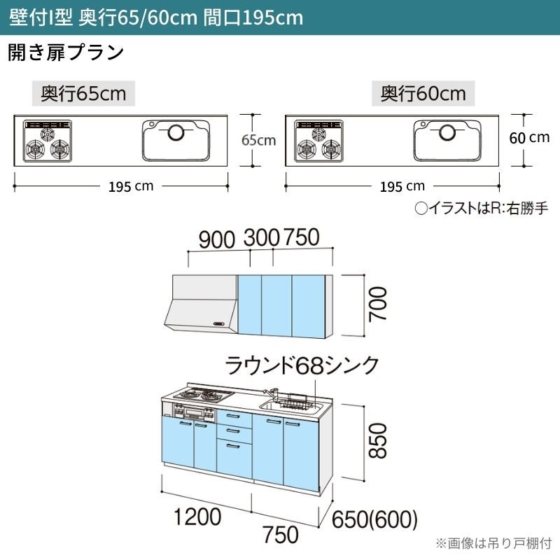 システムキッチン リクシル シエラS 壁付I型 開き扉プラン ウォールユニット付 食器洗い乾燥機なし W1950mm 間口195cm 奥行65cm グループ2 流し台 おしゃれ 可愛い システムキッチン セミオーダー リフォーム DIY 2枚目