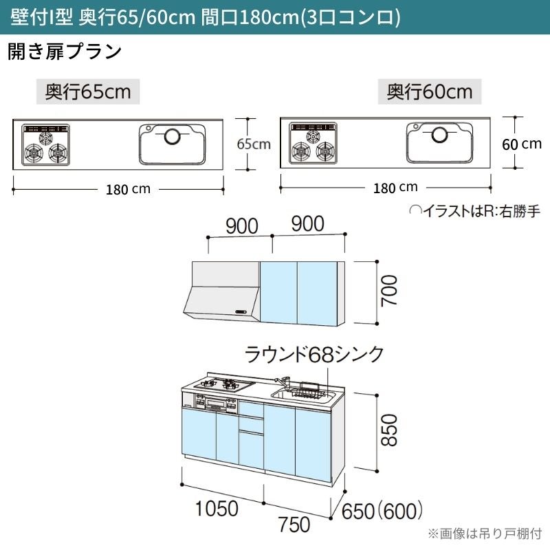 システムキッチン リクシル シエラS 壁付I型 開き扉プラン ウォールユニット付 食器洗い乾燥機なし W1800mm 間口180cm(3口コンロ) 奥行65cm グループ2 流し台 おしゃれ 可愛い システムキッチン セミオーダー リフォーム DIY 2枚目