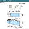 システムキッチン リクシル シエラS 壁付I型 開き扉プラン ウォールユニット付 食器洗い乾燥機付 W3000mm 間口300cm 奥行65cm グループ2 流し台 おしゃれ 可愛い システムキッチン セミオーダー リフォーム DIY 2枚目