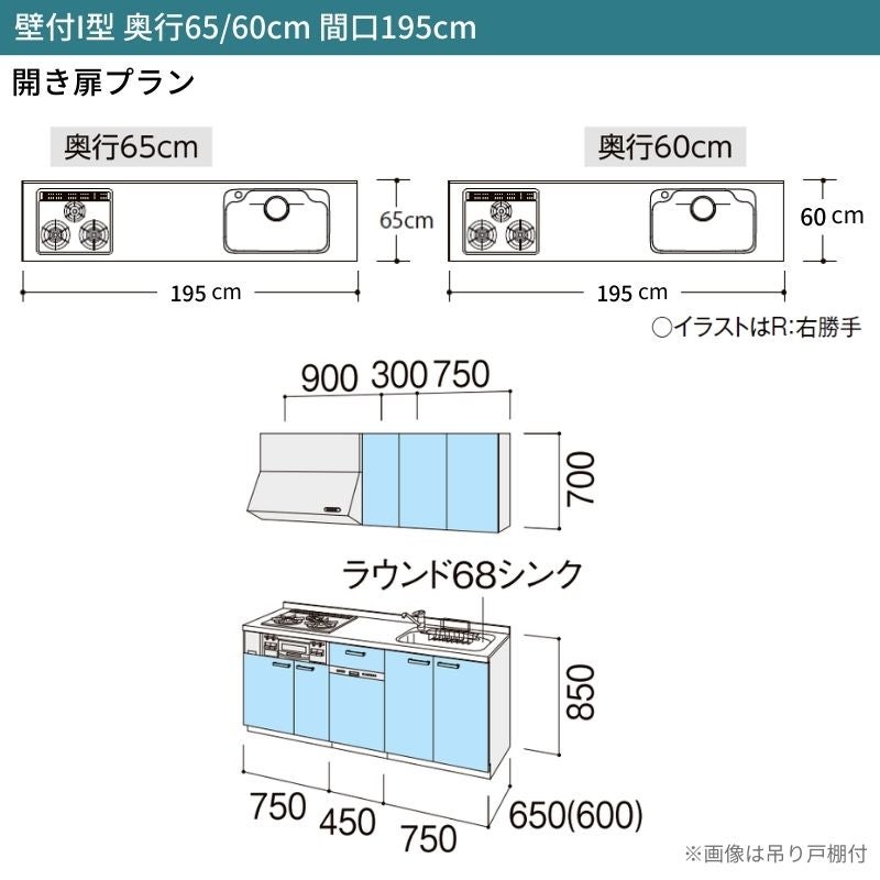システムキッチン リクシル シエラS 壁付I型 開き扉プラン ウォールユニット付 食器洗い乾燥機付 W1950mm 間口195cm 奥行60cm グループ2 流し台 おしゃれ 可愛い システムキッチン セミオーダー リフォーム DIY 2枚目