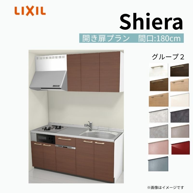 システムキッチン シエラ W1800mm 壁付I型 開き扉プラン ウォール