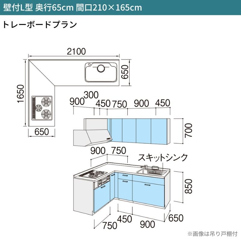 システムキッチン リクシル シエラS 壁付L型 基本プラン ウォールユニットなし 食器洗い乾燥機なし 間口210×165/180cm 奥行65cm グループ1 流し台 おしゃれ 可愛い システムキッチン セミオーダー リフォーム DIY 2枚目