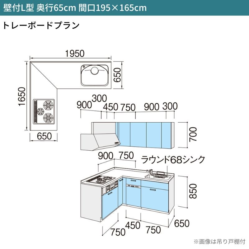 システムキッチン リクシル シエラS 壁付L型 基本プラン ウォールユニットなし 食器洗い乾燥機付 間口195×165/180cm 奥行65cm グループ1 流し台 おしゃれ 可愛い システムキッチン セミオーダー リフォーム DIY 2枚目