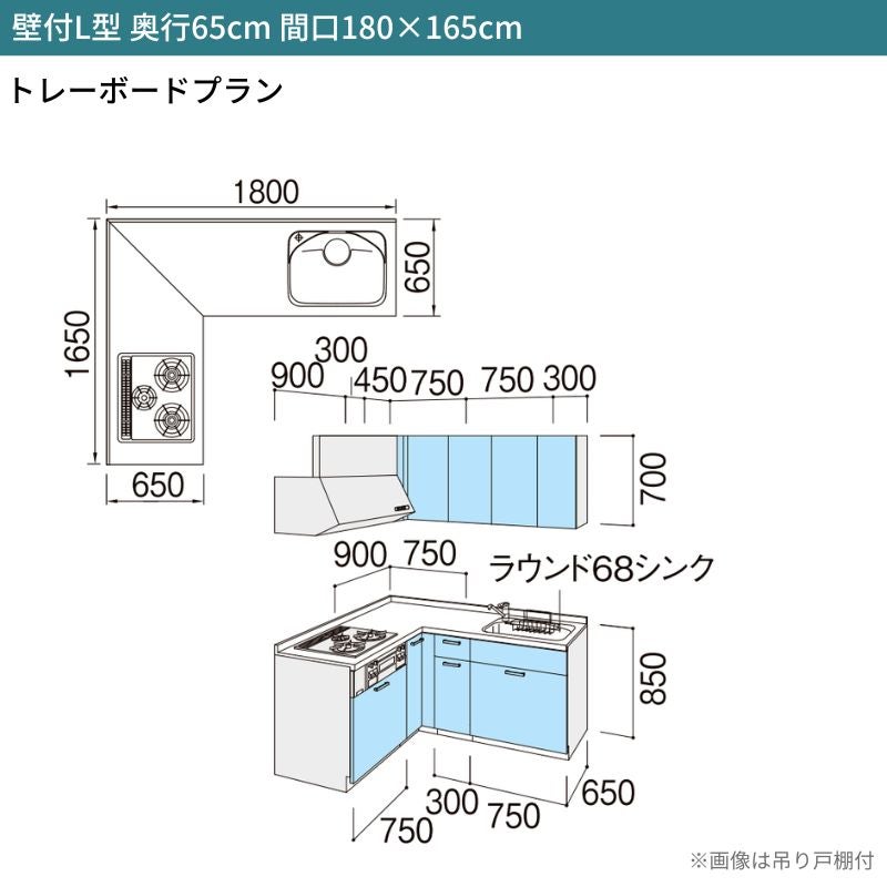 システムキッチン リクシル シエラS 壁付L型 基本プラン ウォールユニット付 食器洗い乾燥機なし 間口180×165/180cm 奥行65cm グループ2 流し台 おしゃれ 可愛い システムキッチン セミオーダー リフォーム DIY 2枚目