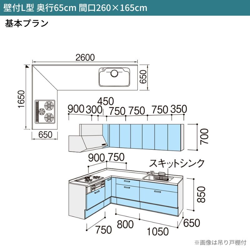 システムキッチン リクシル シエラS 壁付L型 スライドストッカープラン ウォールユニットなし 食器洗い乾燥機なし 間口260×165/180cm 奥行65cm グループ2 流し台 おしゃれ 可愛い システムキッチン セミオーダー リフォーム DIY 2枚目
