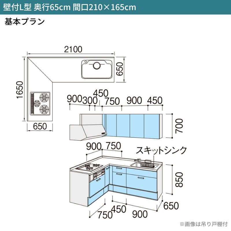 システムキッチン リクシル シエラS 壁付L型 スライドストッカープラン ウォールユニットなし 食器洗い乾燥機なし 間口210×165/180cm 奥行65cm グループ2 流し台 おしゃれ 可愛い システムキッチン セミオーダー リフォーム DIY 2枚目