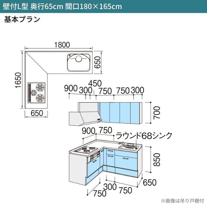 システムキッチン リクシル シエラS 壁付L型 スライドストッカープラン ウォールユニットなし 食器洗い乾燥機なし 間口180×165/180cm 奥行65cm グループ2 流し台 おしゃれ 可愛い システムキッチン セミオーダー リフォーム DIY 2枚目