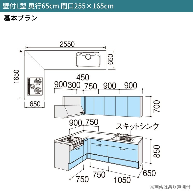 システムキッチン リクシル シエラS 壁付L型 スライドストッカープラン ウォールユニット付 食器洗い乾燥機なし 間口255×165/180cm 奥行65cm グループ1 流し台 おしゃれ 可愛い システムキッチン セミオーダー リフォーム DIY 2枚目