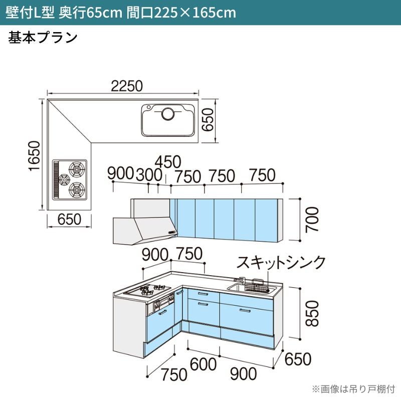 システムキッチン リクシル シエラS 壁付L型 スライドストッカープラン ウォールユニット付 食器洗い乾燥機なし 間口225×165/180cm 奥行65cm グループ1 流し台 おしゃれ 可愛い システムキッチン セミオーダー リフォーム DIY 2枚目