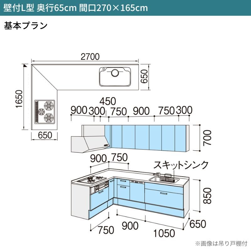 システムキッチン リクシル シエラS 壁付L型 スライドストッカープラン ウォールユニット付 食器洗い乾燥機付 間口270×165/180cm 奥行65cm グループ1 流し台 おしゃれ 可愛い システムキッチン セミオーダー リフォーム DIY 2枚目