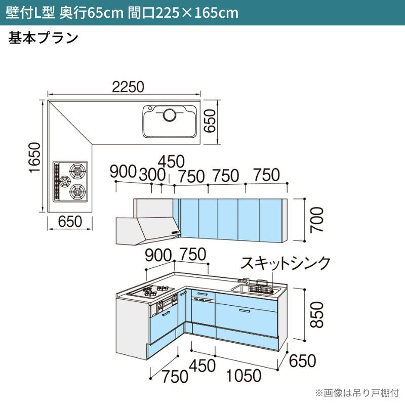 システムキッチン リクシル シエラS 壁付L型 スライドストッカープラン ウォールユニット付 食器洗い乾燥機付 間口225×165/180cm 奥行65cm グループ1 流し台 おしゃれ 可愛い システムキッチン セミオーダー リフォーム DIY 2枚目