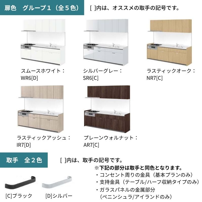 システムキッチン シエラ W2100mm 壁付L型 基本プラン ウォール