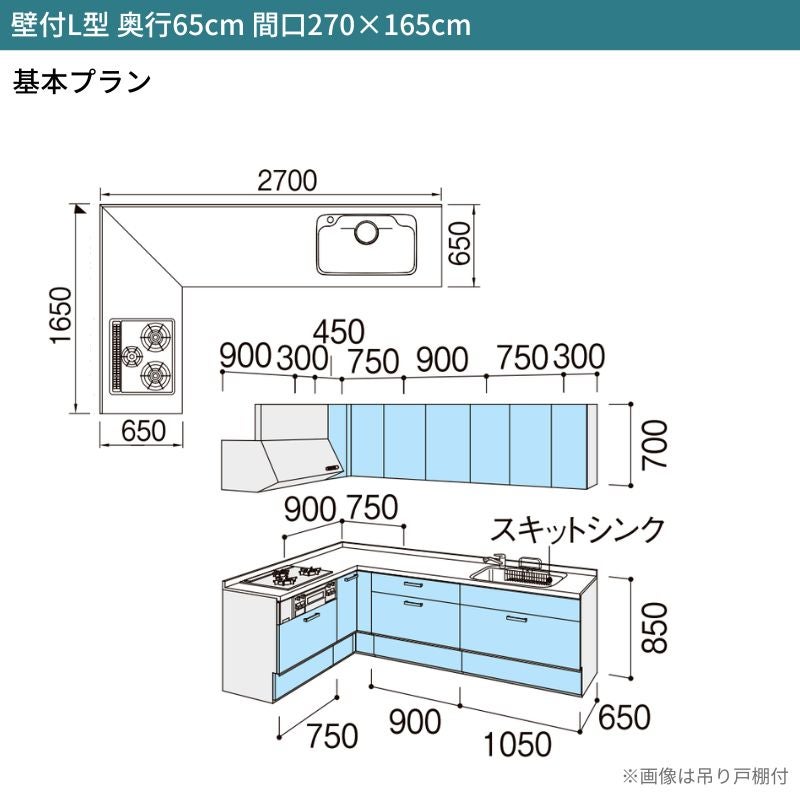 システムキッチン リクシル シエラS 壁付L型 スライドストッカープラン ウォールユニット付 食器洗い乾燥機なし 間口270×165/180cm 奥行65cm グループ2 流し台 おしゃれ 可愛い システムキッチン セミオーダー リフォーム DIY 2枚目