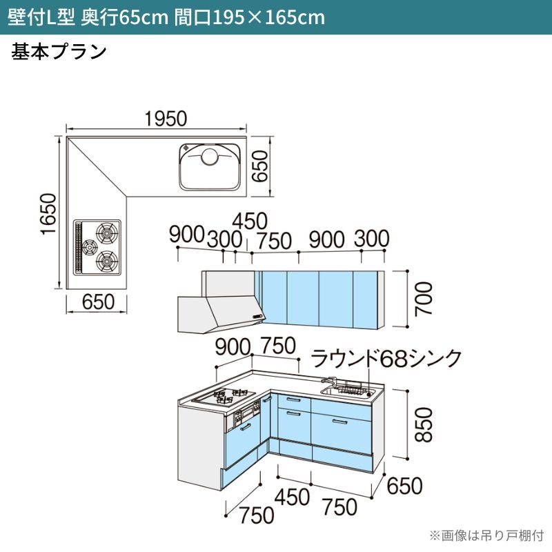 システムキッチン リクシル シエラS 壁付L型 スライドストッカープラン ウォールユニット付 食器洗い乾燥機なし 間口195×165/180cm 奥行65cm グループ2 流し台 おしゃれ 可愛い システムキッチン セミオーダー リフォーム DIY 2枚目