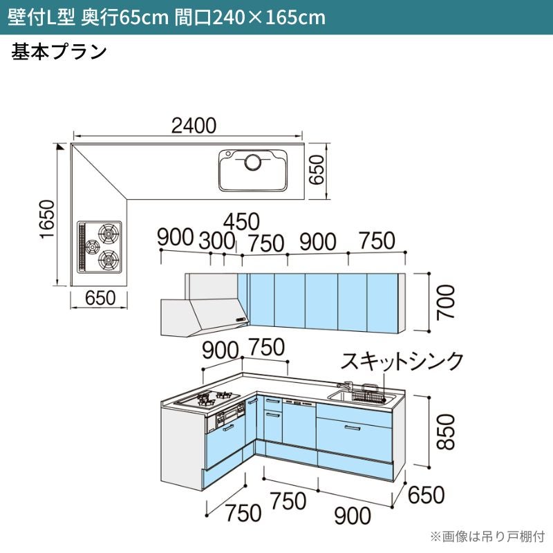 システムキッチン リクシル シエラS 壁付L型 スライドストッカープラン ウォールユニット付 食器洗い乾燥機付 間口240×165/180cm 奥行65cm グループ2 流し台 おしゃれ 可愛い システムキッチン セミオーダー リフォーム DIY 2枚目