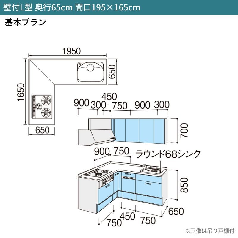 システムキッチン リクシル シエラS 壁付L型 スライドストッカープラン ウォールユニット付 食器洗い乾燥機付 間口195×165/180cm 奥行65cm グループ2 流し台 おしゃれ 可愛い システムキッチン セミオーダー リフォーム DIY 2枚目