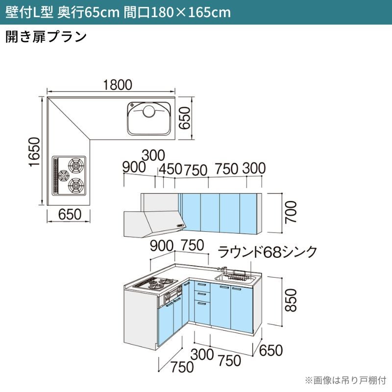 システムキッチン リクシル シエラS 壁付L型 開き扉プラン ウォールユニットなし 食器洗い乾燥機なし 間口180×165/180cm 奥行65cm グループ1 流し台 おしゃれ 可愛い システムキッチン セミオーダー リフォーム DIY 2枚目