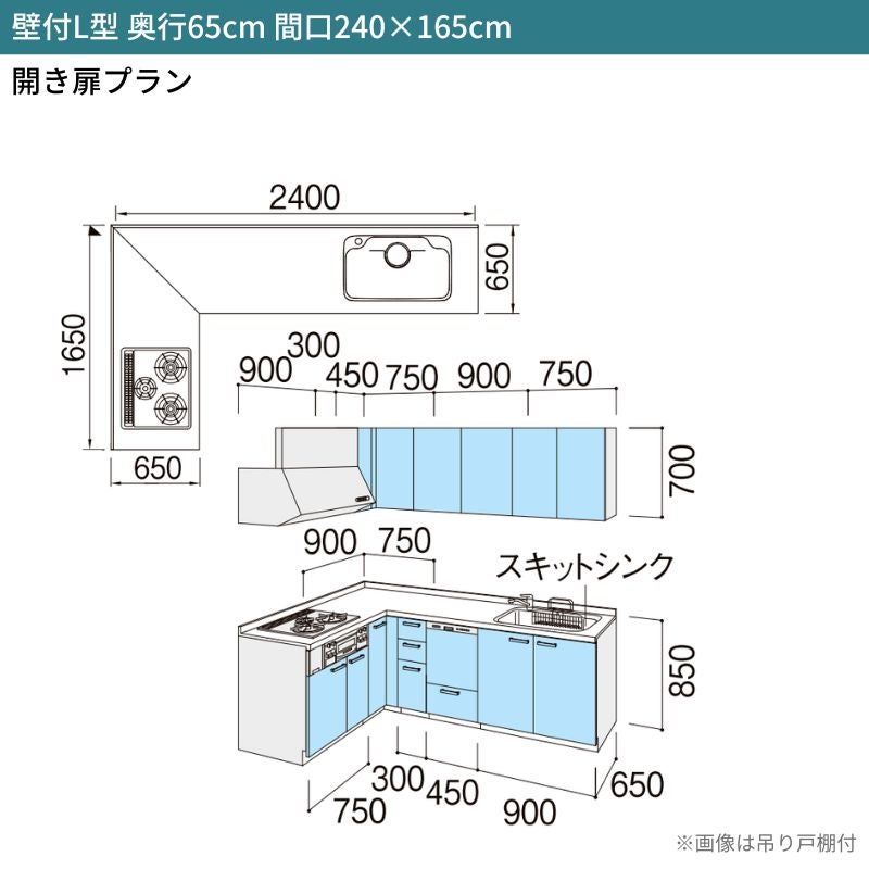 システムキッチン リクシル シエラS 壁付L型 開き扉プラン ウォールユニットなし 食器洗い乾燥機付 間口240×165/180cm 奥行65cm グループ1 流し台 おしゃれ 可愛い システムキッチン セミオーダー リフォーム DIY 2枚目