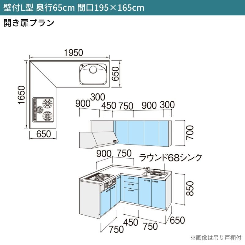 システムキッチン リクシル シエラS 壁付L型 開き扉プラン ウォールユニット付 食器洗い乾燥機なし 間口195×165/180cm 奥行65cm グループ1 流し台 おしゃれ 可愛い システムキッチン セミオーダー リフォーム DIY 2枚目