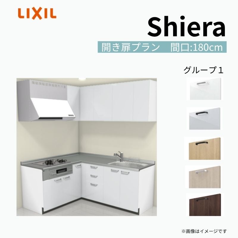 最大5万OFFクーポン】 システムキッチン シエラ W1800mm 壁付L型 開き 