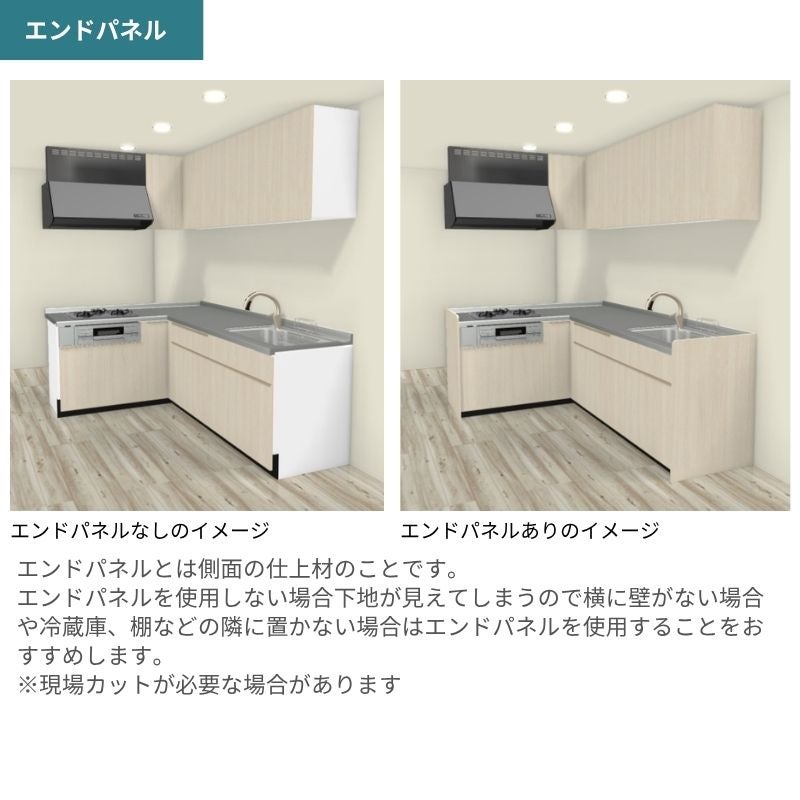 システムキッチン シエラ W2250mm 壁付L型 開き扉プラン ウォール