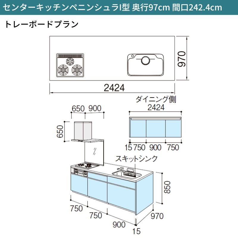 システムキッチン リクシル シエラS センターキッチン ペニンシュラI型 基本プラン 食器洗い乾燥機なし W2424mm 間口242.4cm 奥行75/97cm グループ1 流し台 おしゃれ 可愛い システムキッチン セミオーダー リフォーム DIY 2枚目