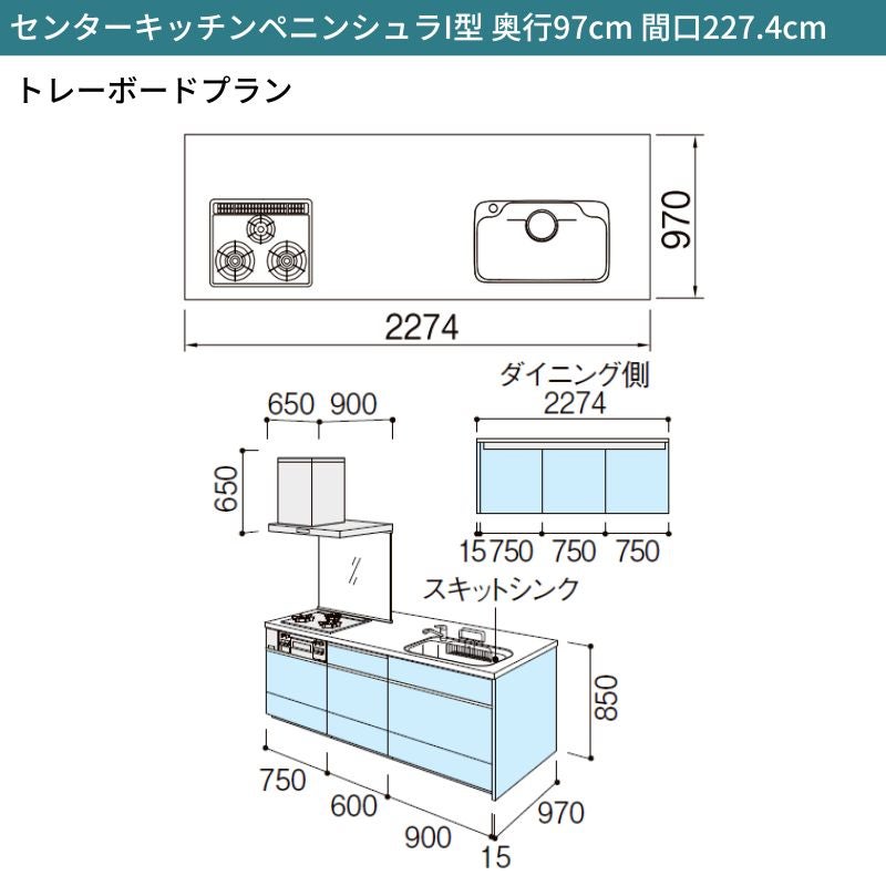 システムキッチン リクシル シエラS センターキッチン ペニンシュラI型 基本プラン 食器洗い乾燥機なし W2274mm 間口227.4cm 奥行75/97cm グループ1 流し台 おしゃれ 可愛い システムキッチン セミオーダー リフォーム DIY 2枚目