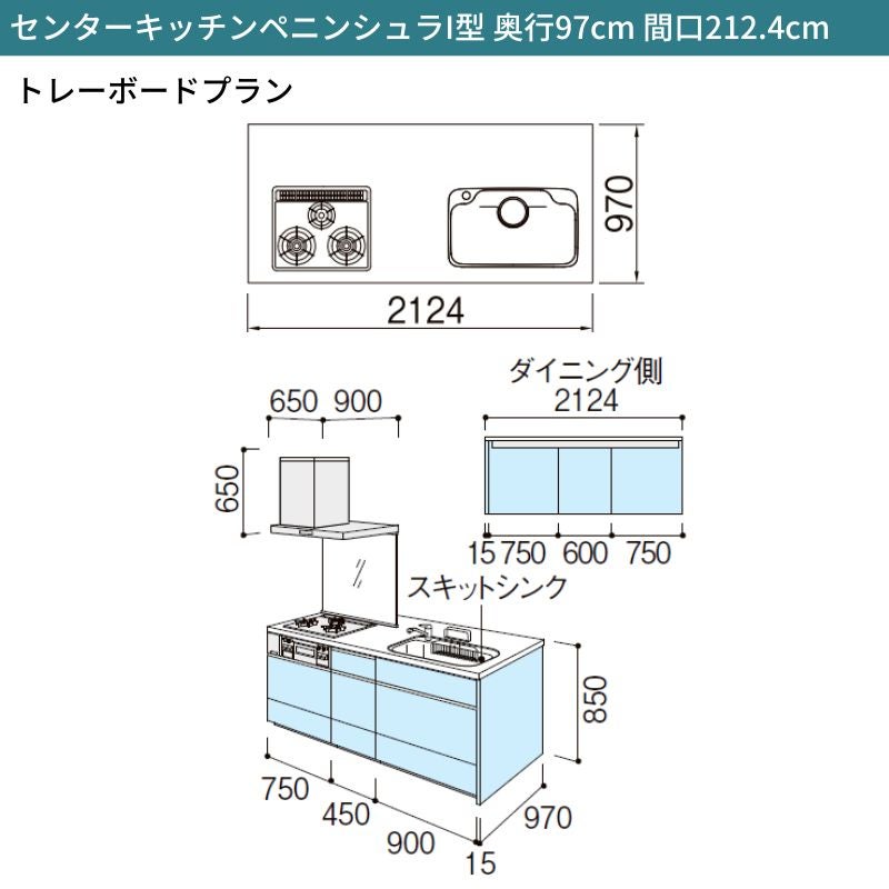 システムキッチン リクシル シエラS センターキッチン ペニンシュラI型 基本プラン 食器洗い乾燥機なし W2124mm 間口212.4cm 奥行75/97cm グループ1 流し台 おしゃれ 可愛い システムキッチン セミオーダー リフォーム DIY 2枚目