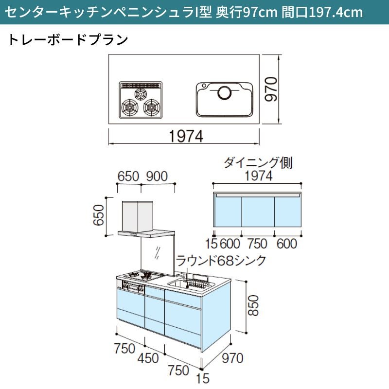 システムキッチン リクシル シエラS センターキッチン ペニンシュラI型 基本プラン 食器洗い乾燥機なし W1974mm 間口197.4cm 奥行75/97cm グループ1 流し台 おしゃれ 可愛い システムキッチン セミオーダー リフォーム DIY 2枚目