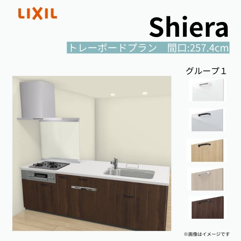 システムキッチン シエラ W2274mm ペニンシュラI型 トレーボードプラン