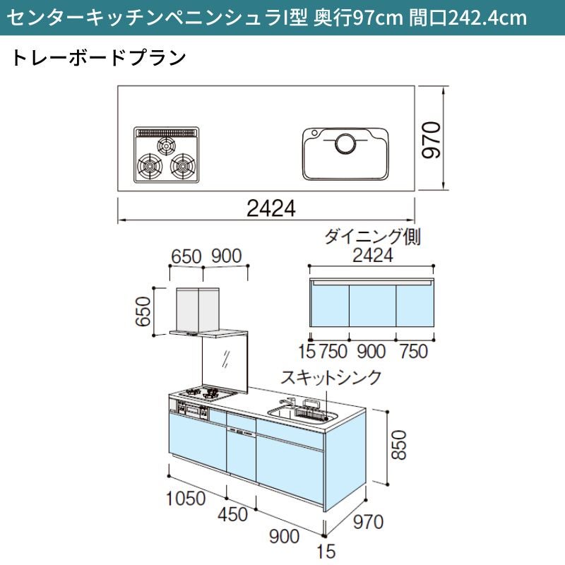 システムキッチン リクシル シエラS センターキッチン ペニンシュラI型 基本プラン 食器洗い乾燥機付 W2424mm 間口242.4cm 奥行75/97cm グループ1 流し台 おしゃれ 可愛い システムキッチン セミオーダー リフォーム DIY 2枚目