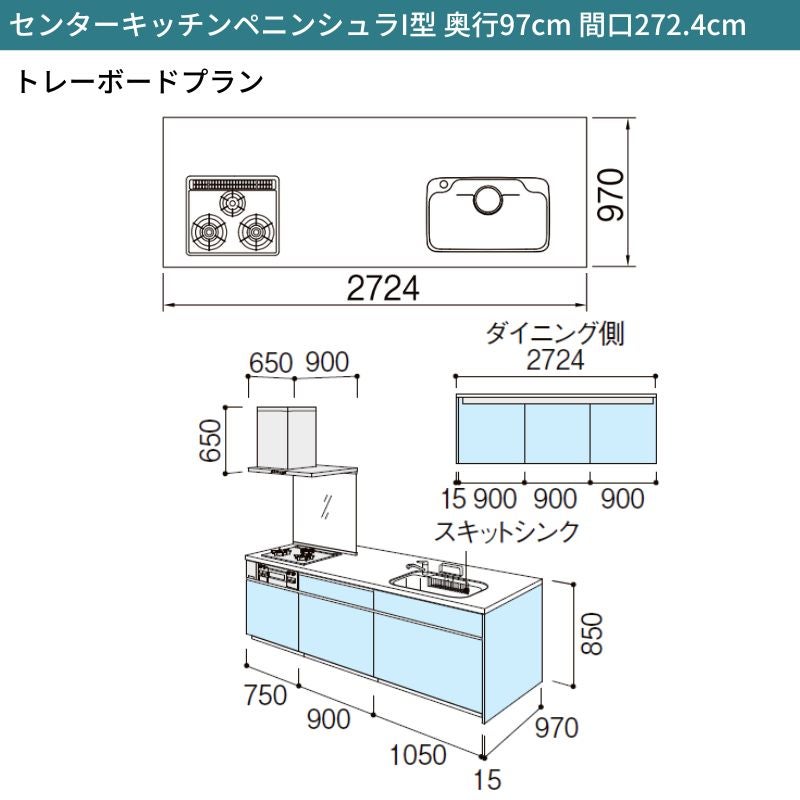 システムキッチン リクシル シエラS センターキッチン ペニンシュラI型 基本プラン 食器洗い乾燥機なし W2724mm 間口272.4cm 奥行75/97cm グループ2 流し台 おしゃれ 可愛い システムキッチン セミオーダー リフォーム DIY 2枚目