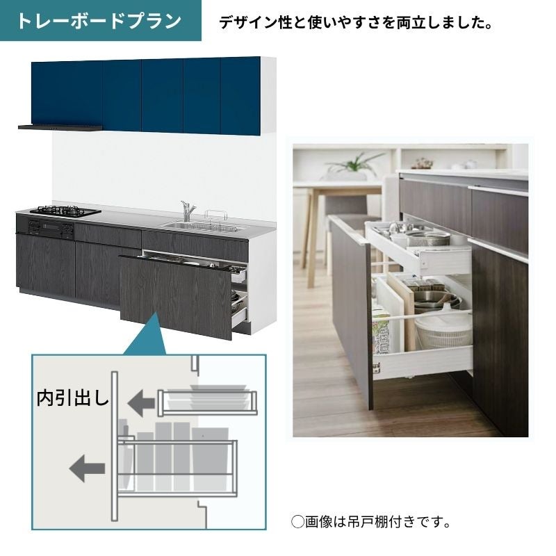 システムキッチン シエラ W2424mm ペニンシュラI型トレーボードプラン