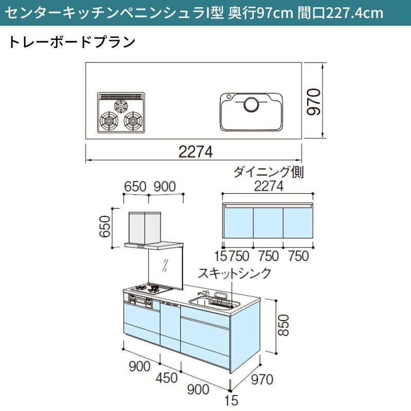 システムキッチン リクシル シエラS センターキッチン ペニンシュラI型 基本プラン 食器洗い乾燥機付 W2274mm 間口227.4cm 奥行75/97cm グループ2 流し台 おしゃれ 可愛い システムキッチン セミオーダー リフォーム DIY 2枚目