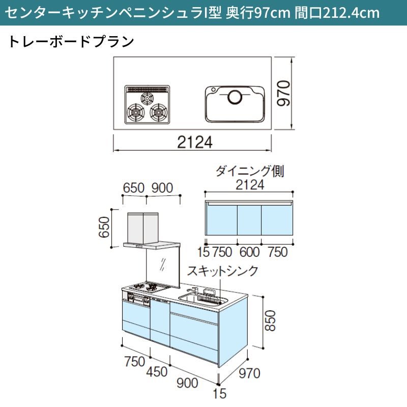 システムキッチン リクシル シエラS センターキッチン ペニンシュラI型 基本プラン 食器洗い乾燥機付 W2124mm 間口212.4cm 奥行75/97cm グループ2 流し台 おしゃれ 可愛い システムキッチン セミオーダー リフォーム DIY 2枚目