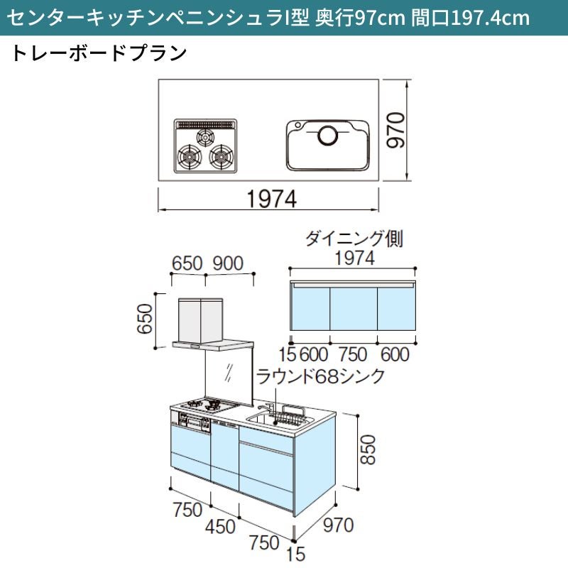 システムキッチン リクシル シエラS センターキッチン ペニンシュラI型 基本プラン 食器洗い乾燥機付 W1974mm 間口197.4cm 奥行75/97cm グループ2 流し台 おしゃれ 可愛い システムキッチン セミオーダー リフォーム DIY 2枚目