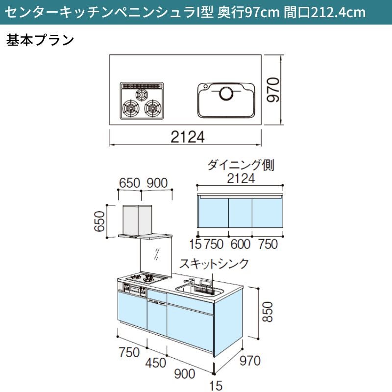 システムキッチン リクシル シエラS センターキッチン ペニンシュラI型 スライドストッカー 食器洗い乾燥機なし W2124mm 間口212.4cm 奥行75/97cm グループ1 流し台 おしゃれ 可愛い システムキッチン セミオーダー リフォーム DIY 2枚目
